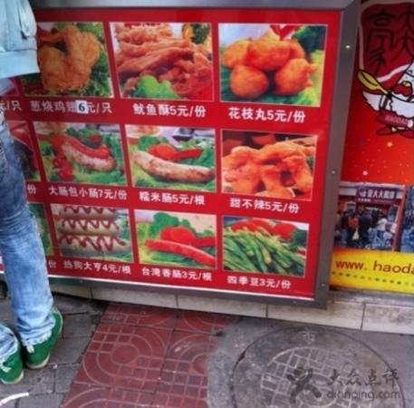 Hao DaDa TaiWan Da JiPai